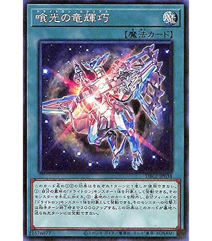 Amazon.co.jp: 遊戯王カード 流星輝巧群(25th シークレットレア